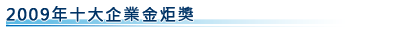 營業項目